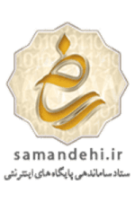 نماد اطمینان ساماندهی