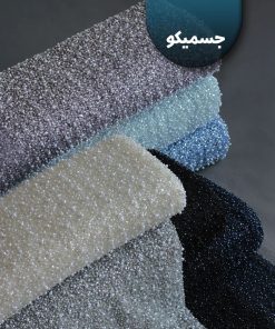پارچه تور جسمیکو 1133