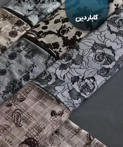 پارچه گاباردین مخمل کوب 1196